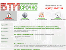 Tablet Screenshot of bti1.ru